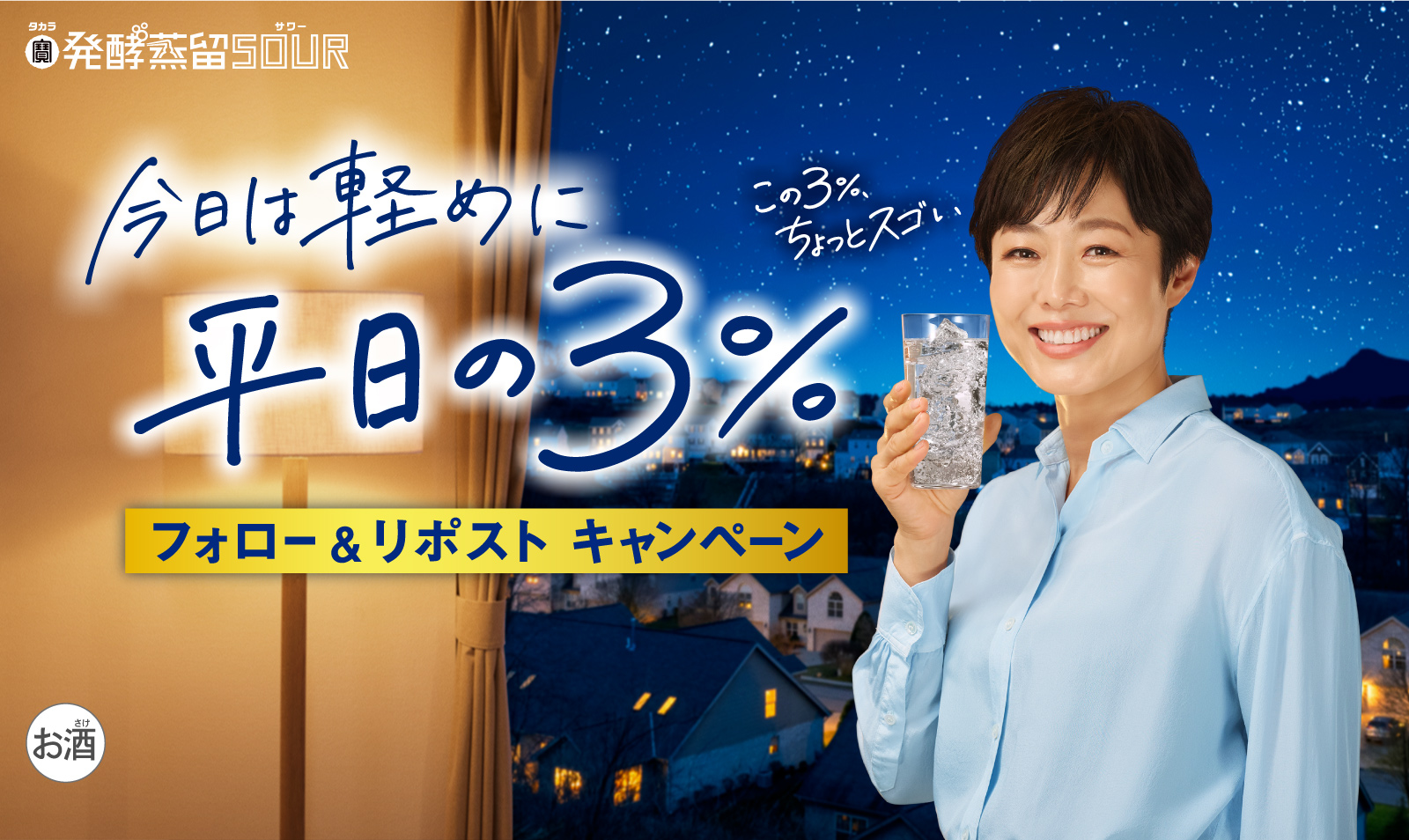 フォロー＆リポストキャンペーン 今日は軽めに平日の3%